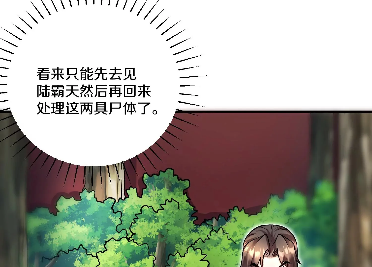 33话上 每日一善 第47页