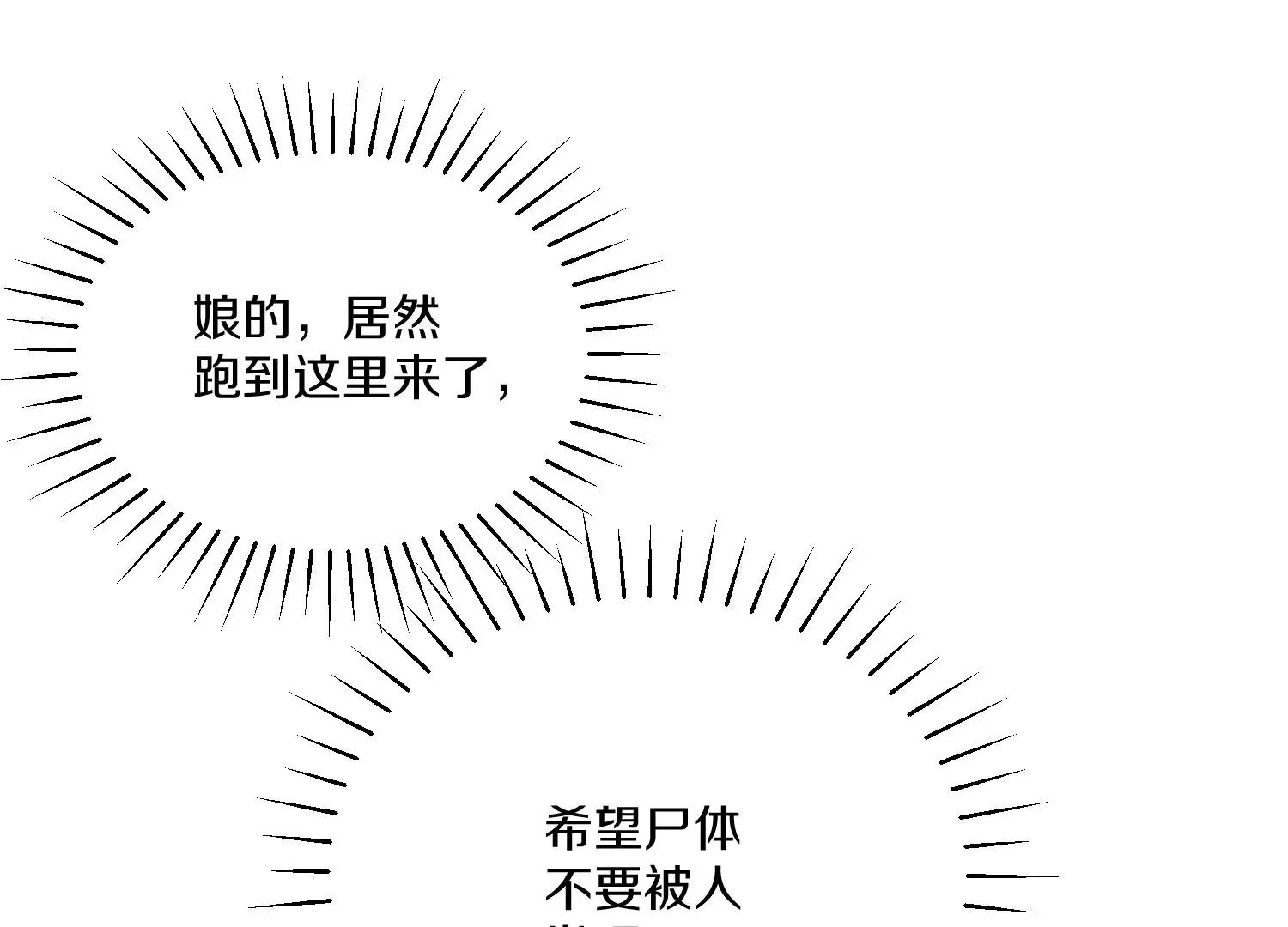 33话上 每日一善 第60页