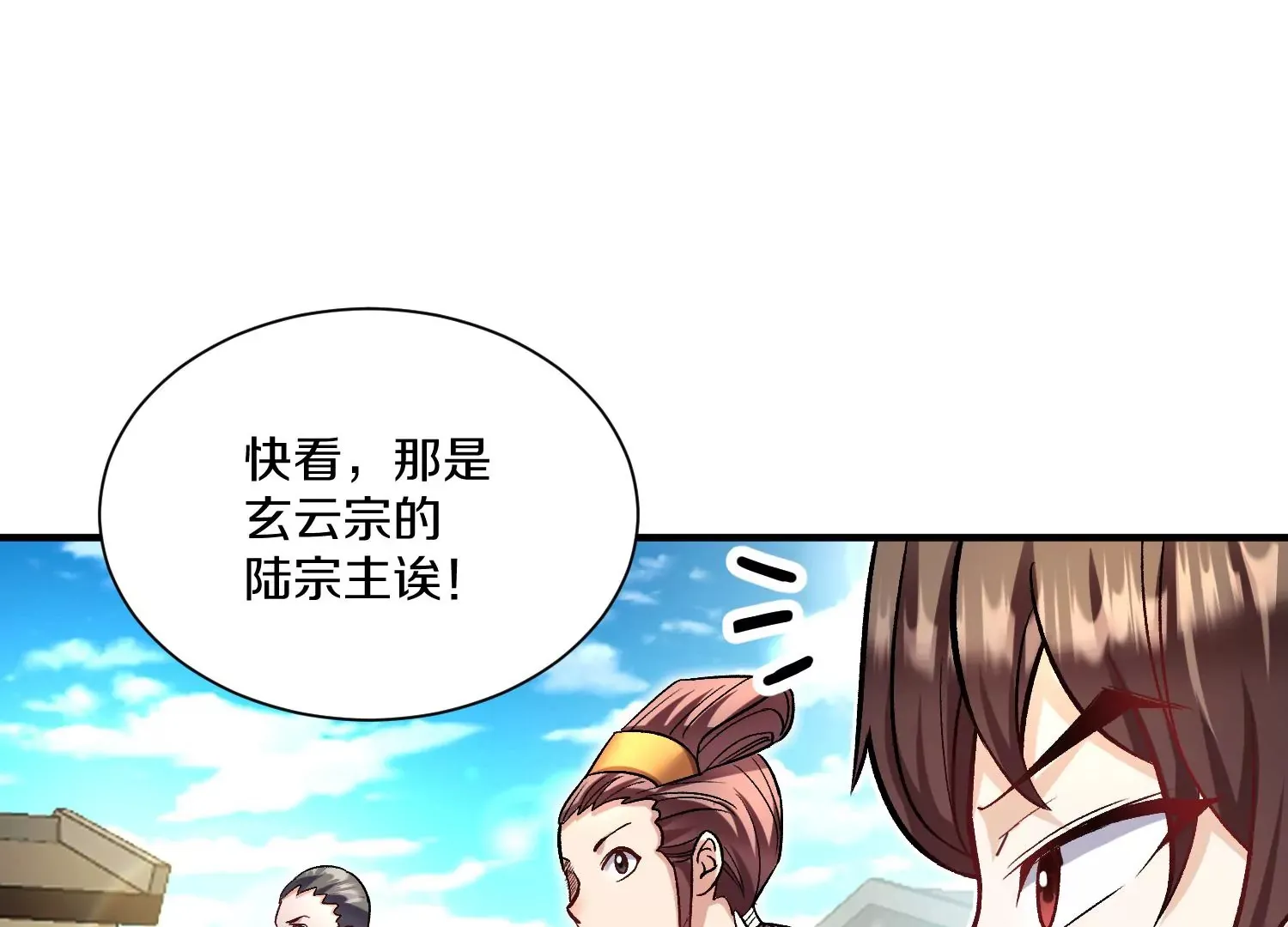 33话上 每日一善 第62页