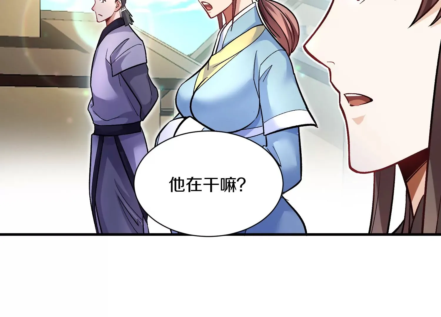 33话上 每日一善 第63页