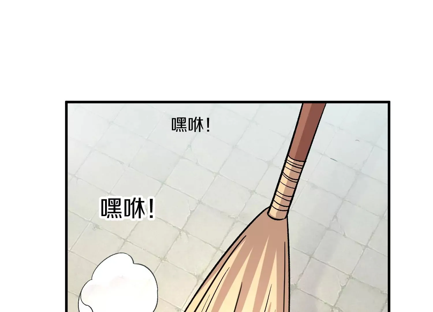 33话上 每日一善 第64页