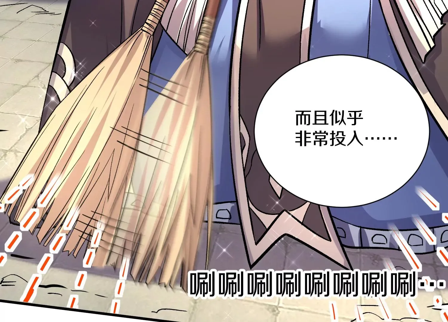 33话上 每日一善 第69页