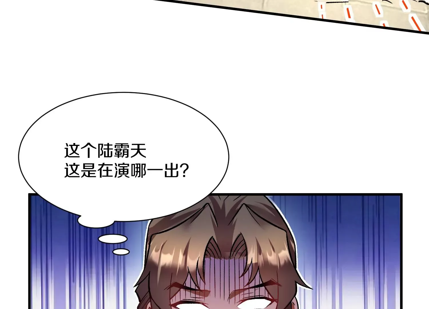 33话上 每日一善 第70页