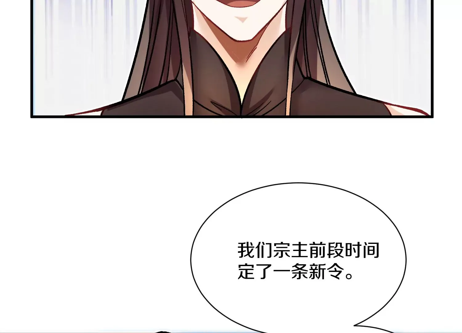33话上 每日一善 第72页