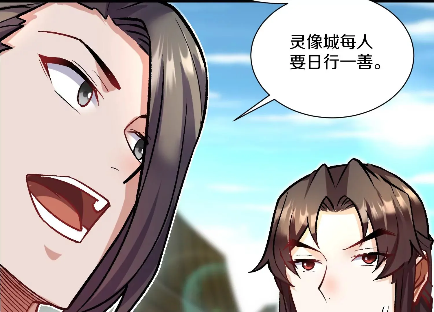 33话上 每日一善 第73页