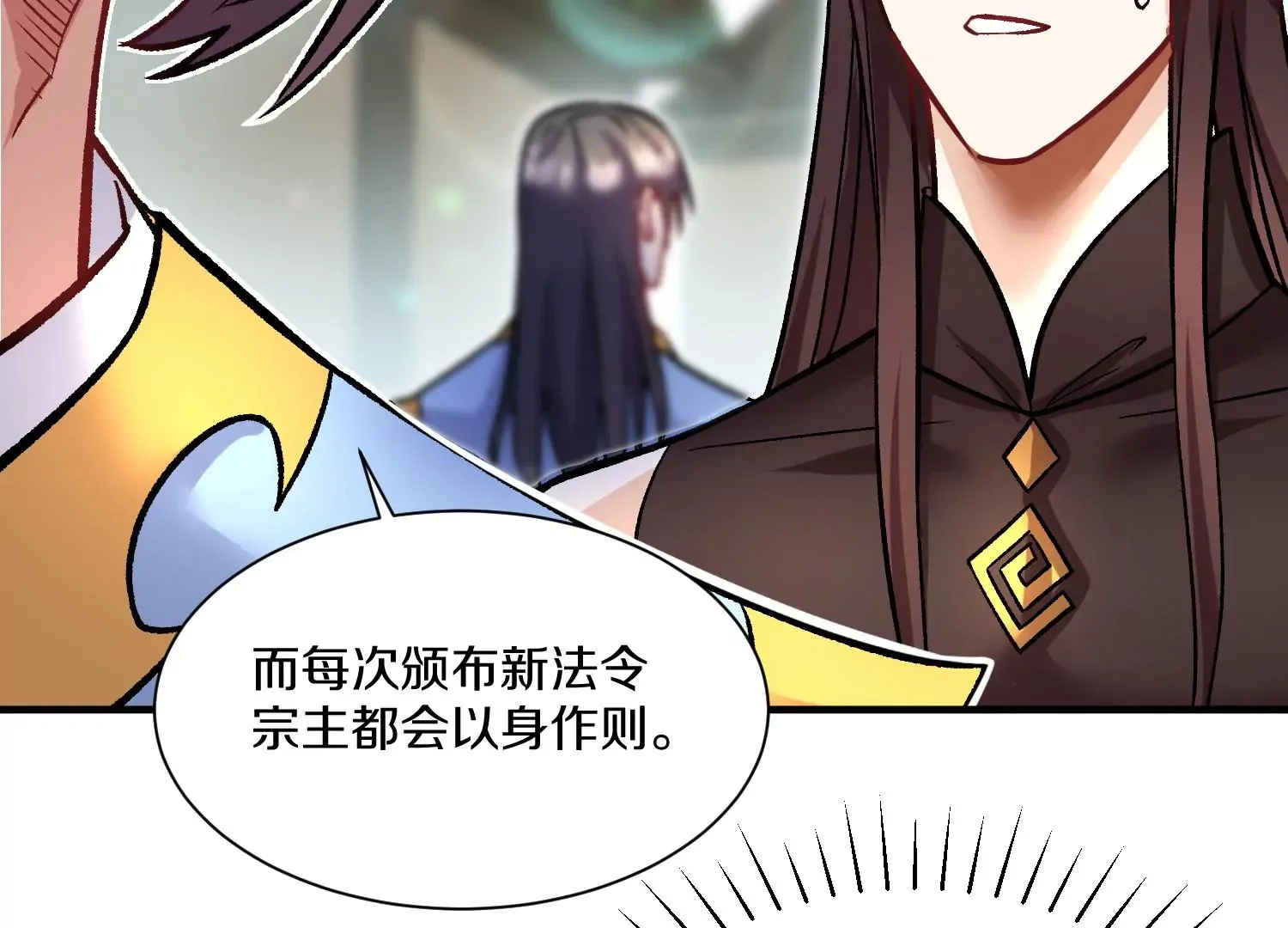 33话上 每日一善 第74页
