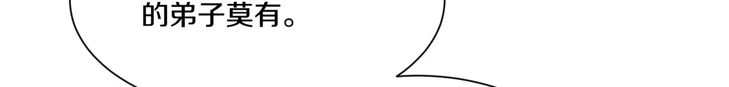 33话上 每日一善 第76页