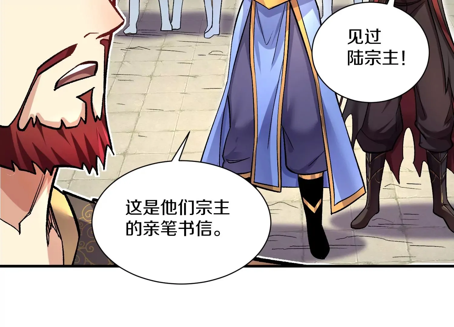 33话上 每日一善 第78页