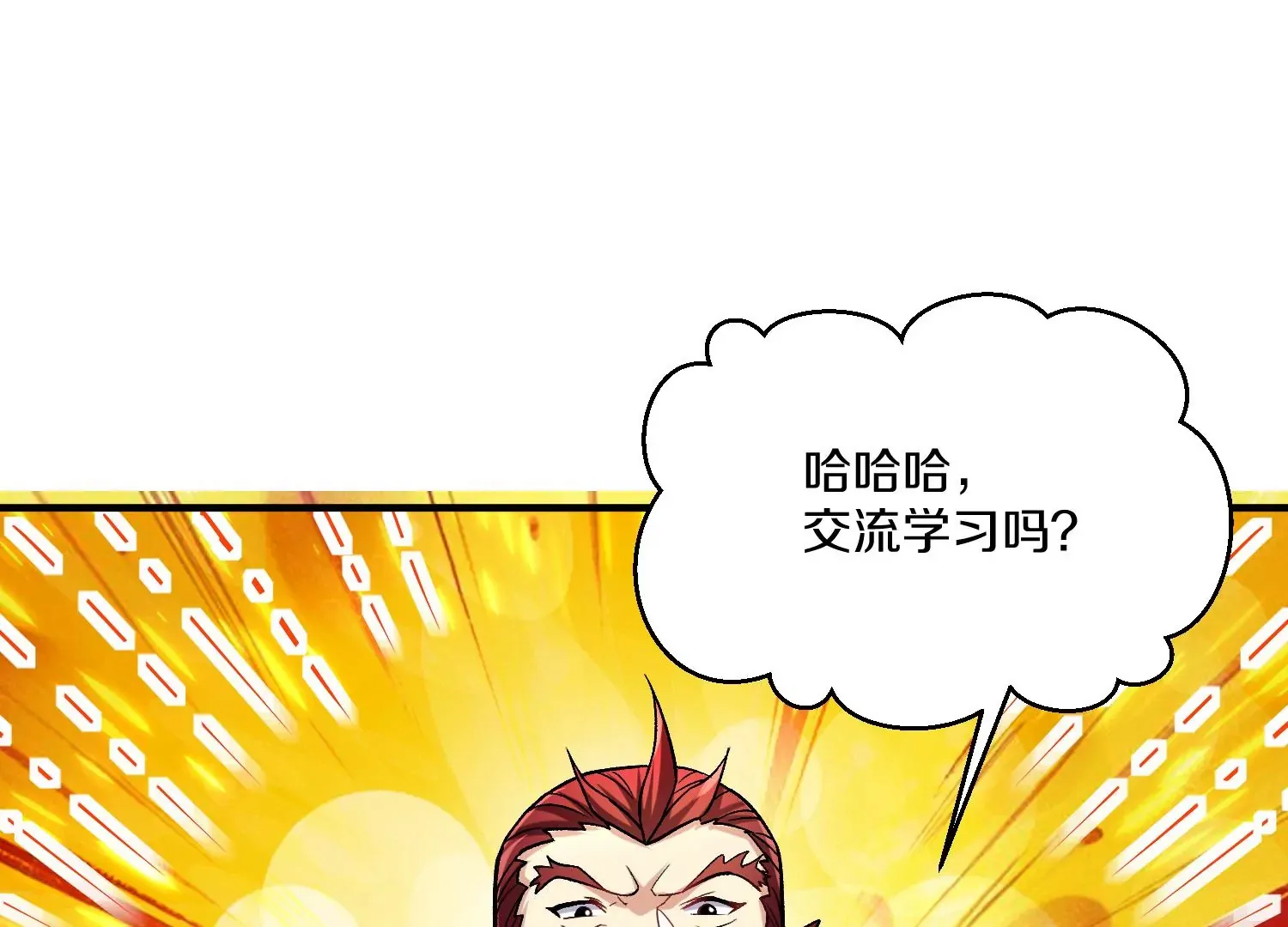 33话上 每日一善 第80页