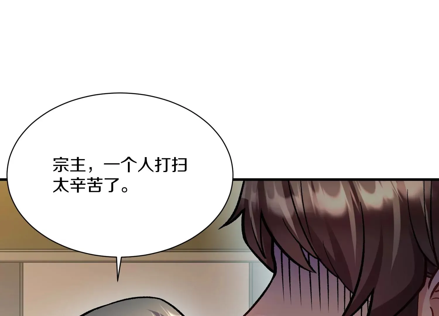 33话上 每日一善 第91页