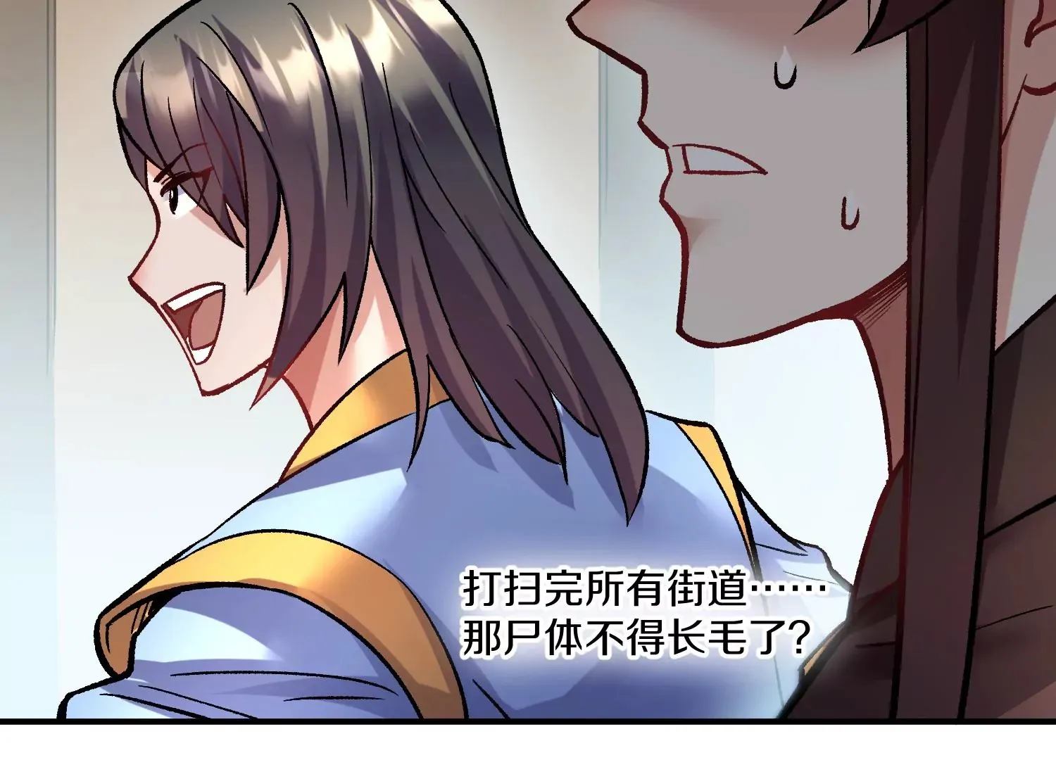 33话上 每日一善 第92页