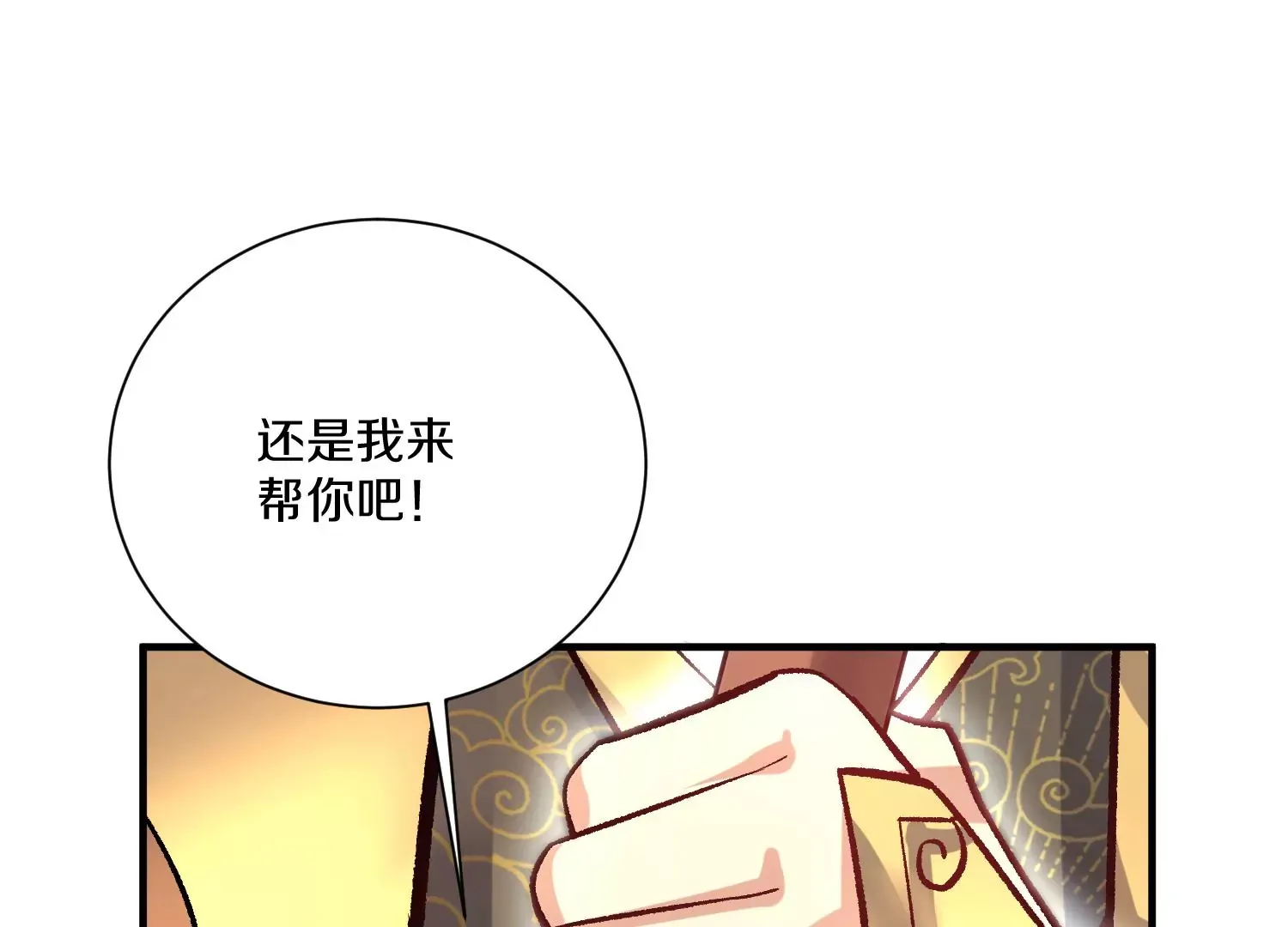 33话上 每日一善 第93页