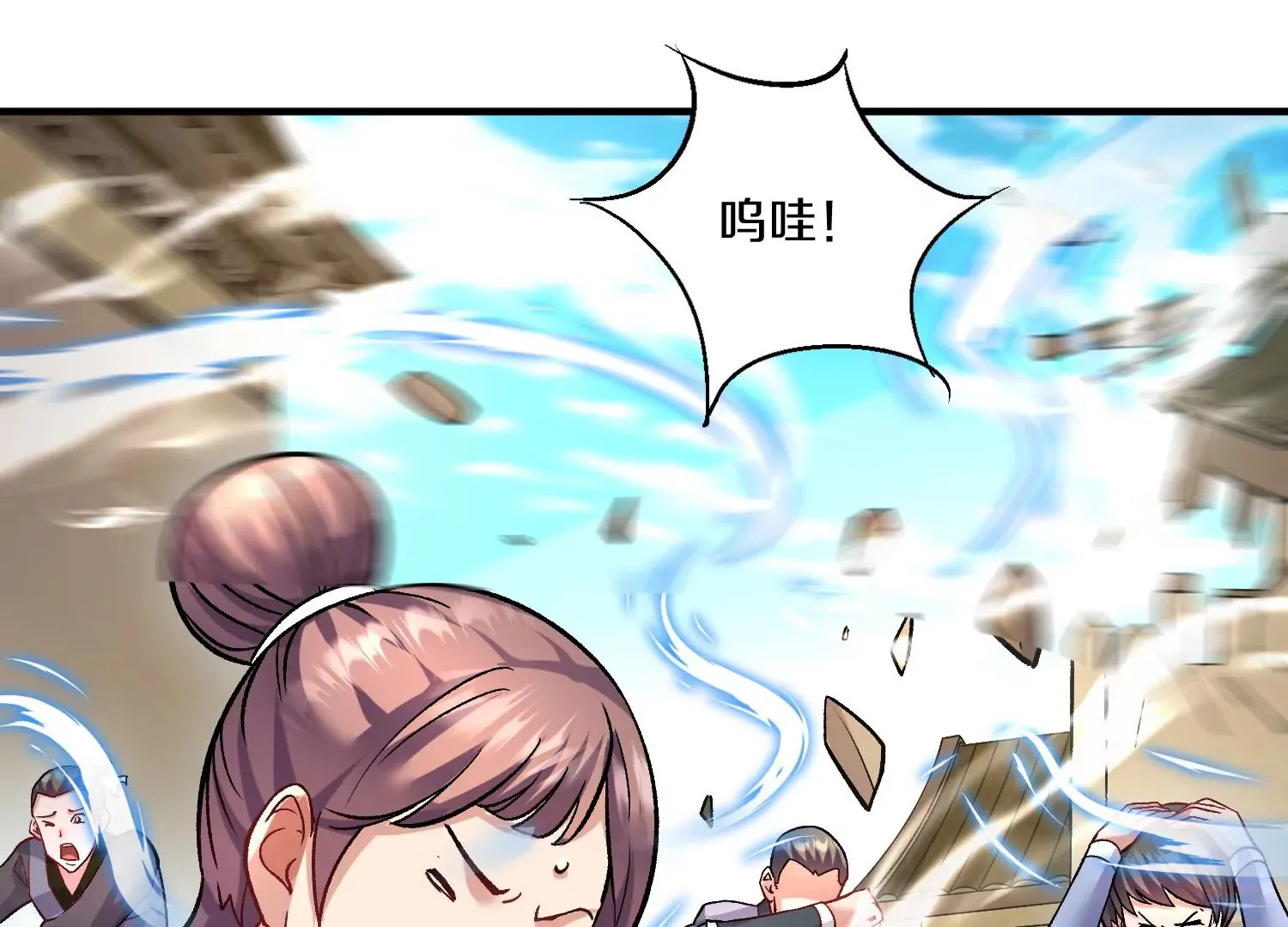 33话上 每日一善 第115页