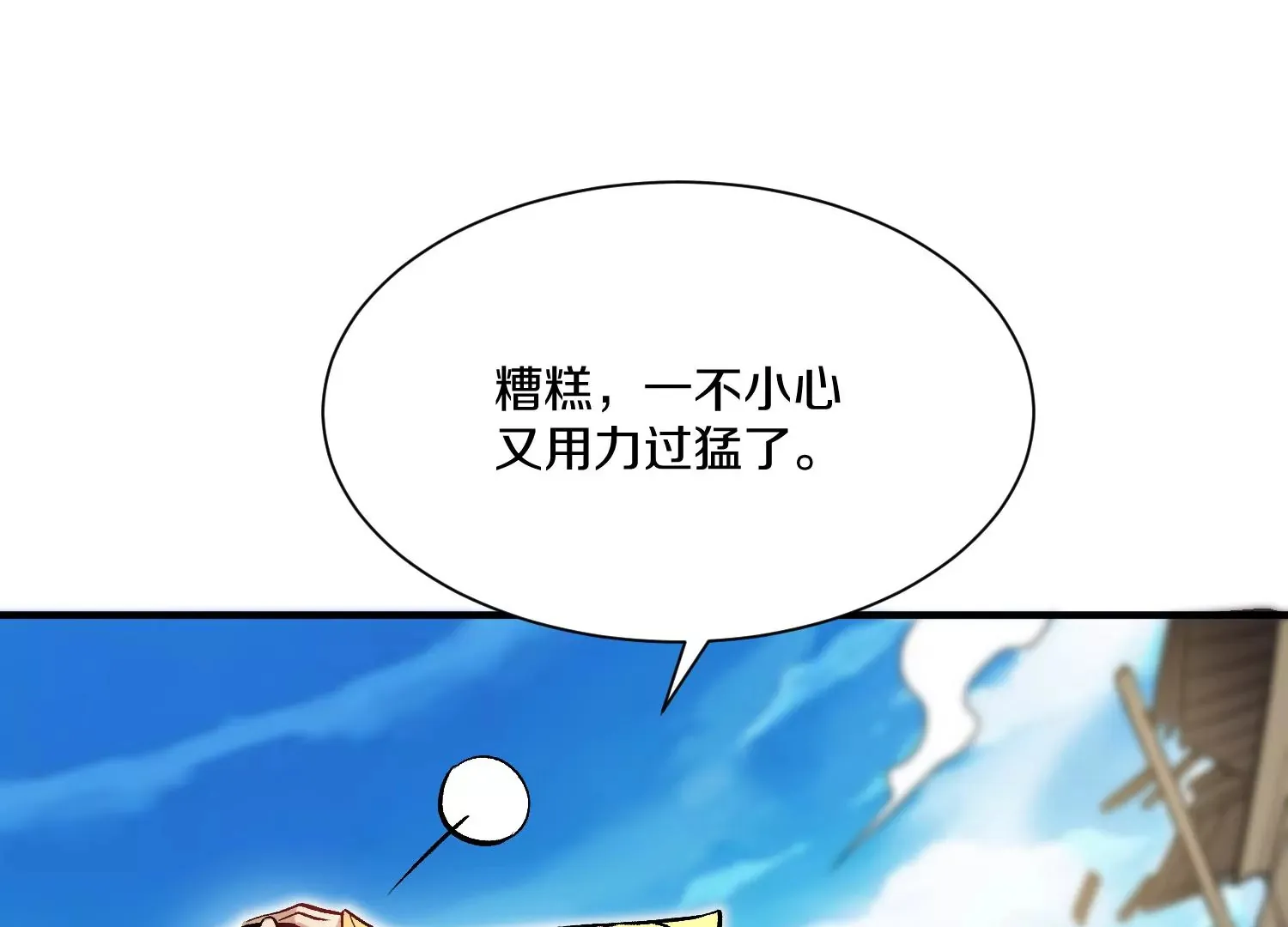 33话上 每日一善 第118页