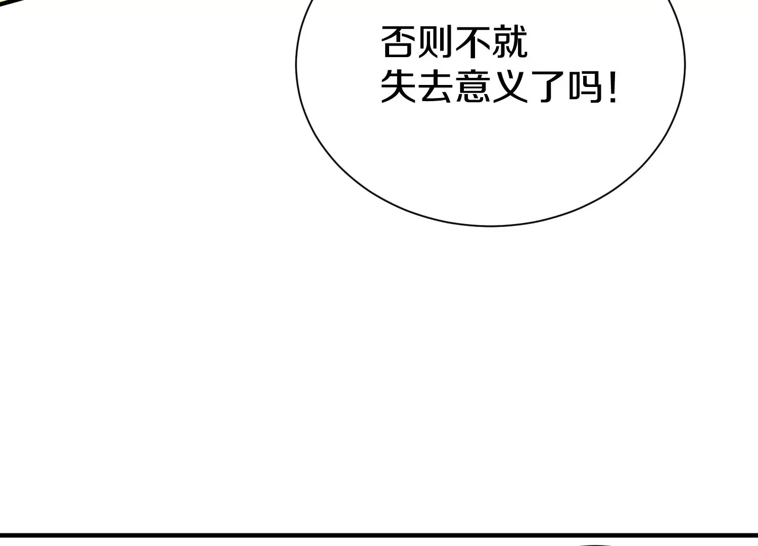 33话上 每日一善 第126页