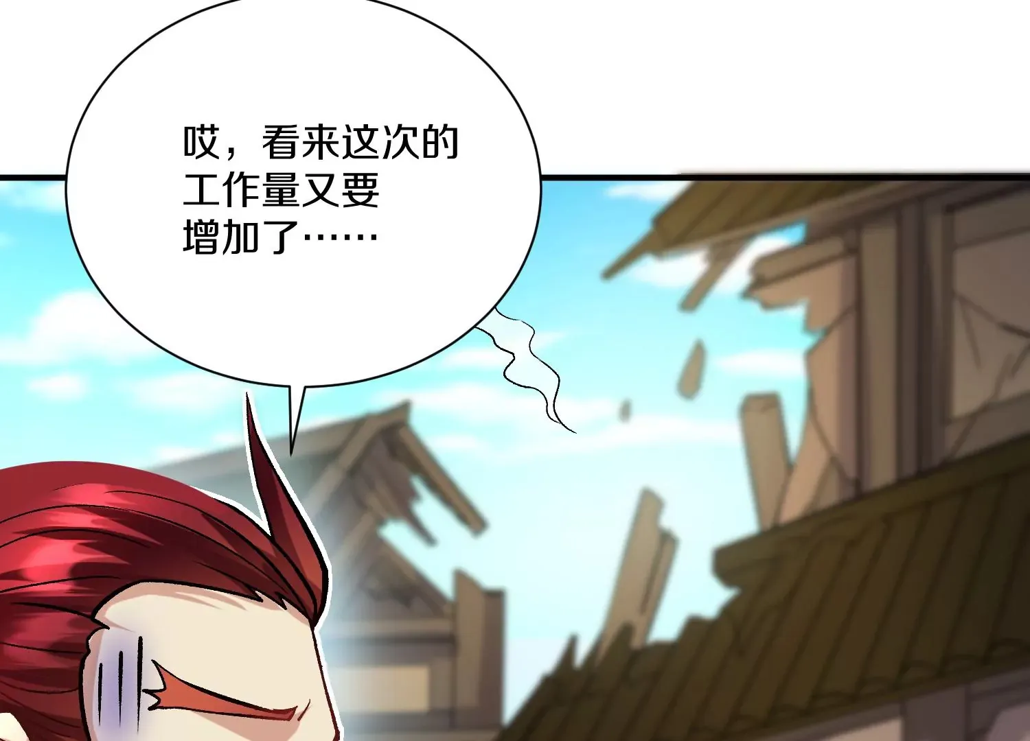 33话上 每日一善 第131页