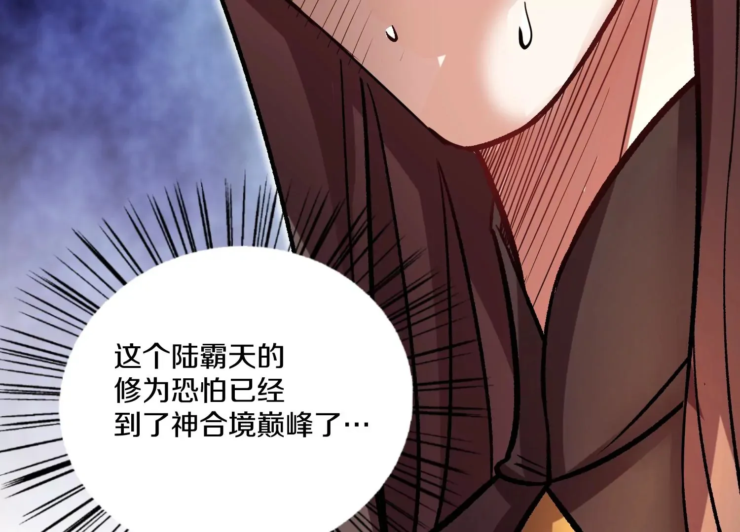 33话上 每日一善 第136页