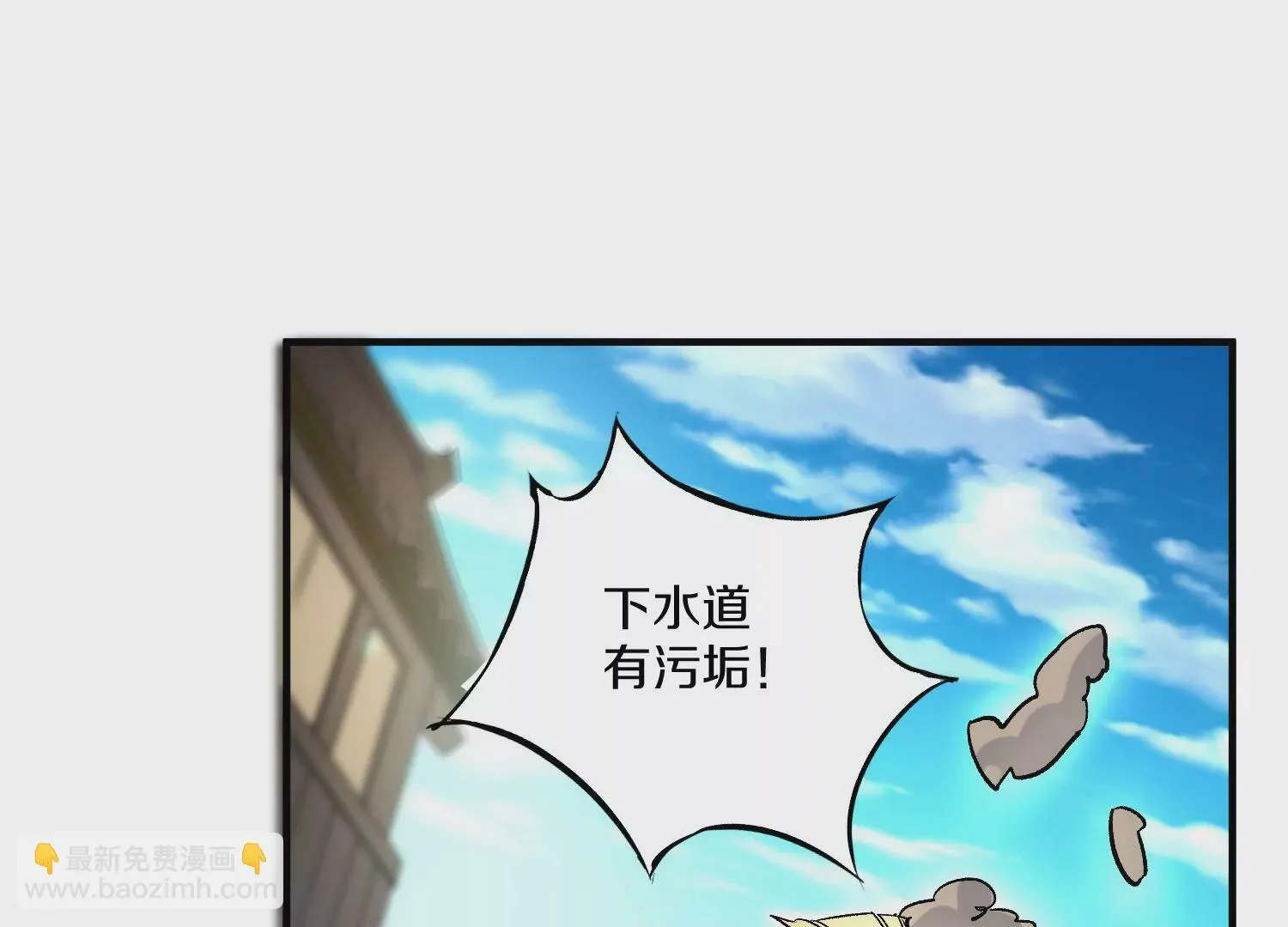 33话上 每日一善 第147页