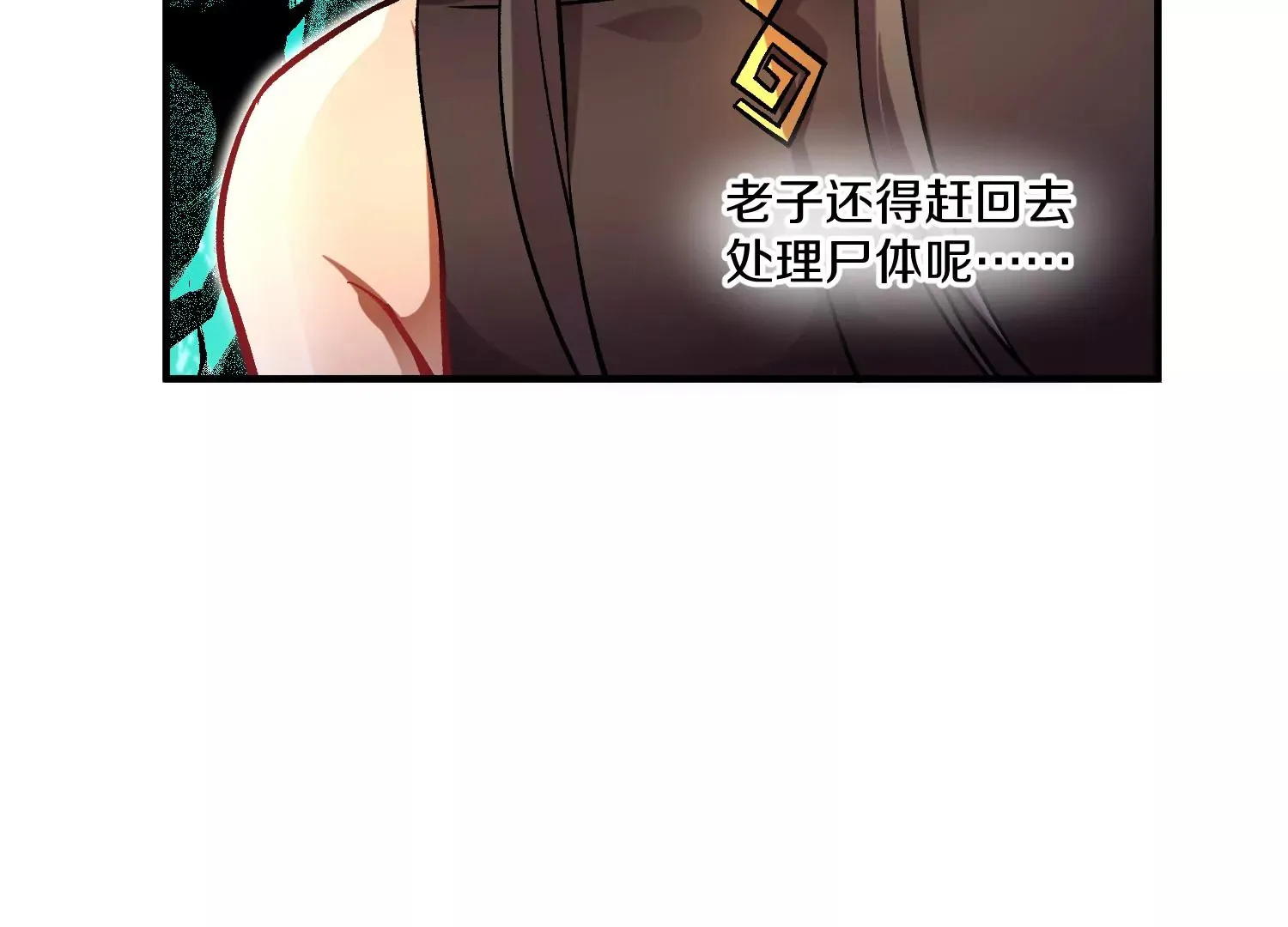 33话上 每日一善 第156页