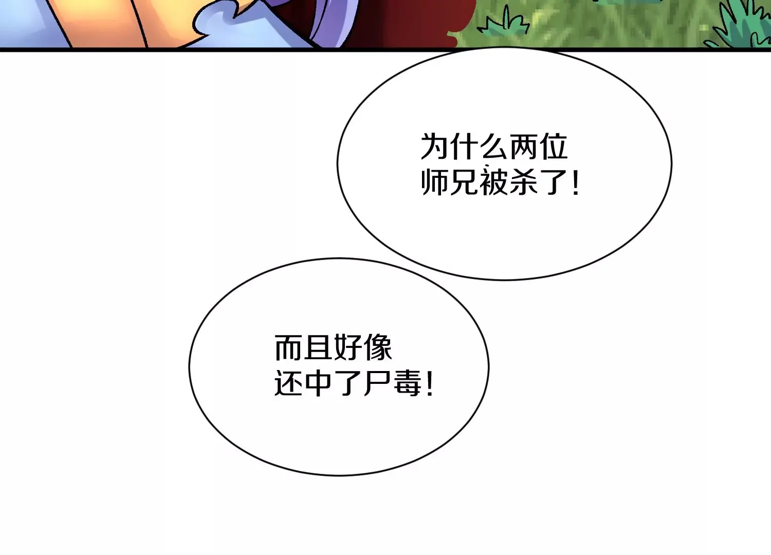 33话上 每日一善 第162页