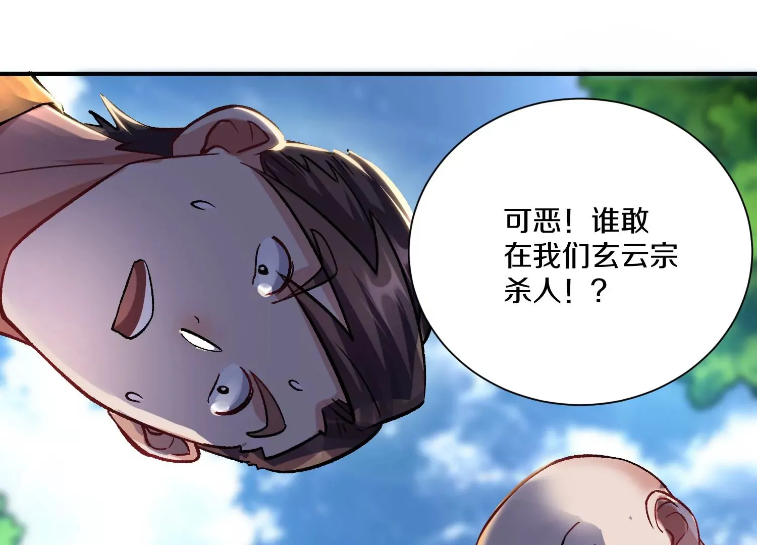 33话上 每日一善 第163页