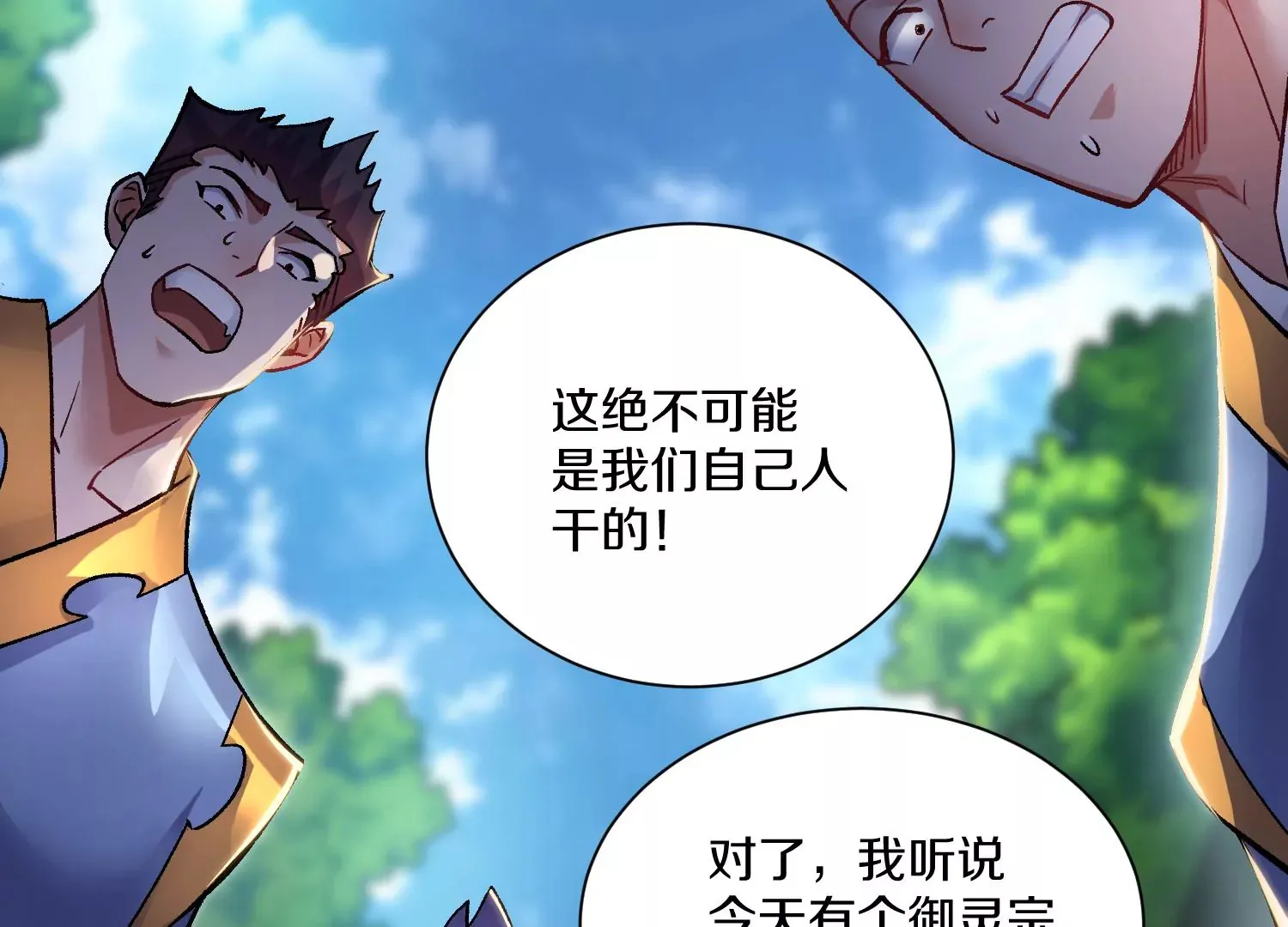 33话上 每日一善 第165页
