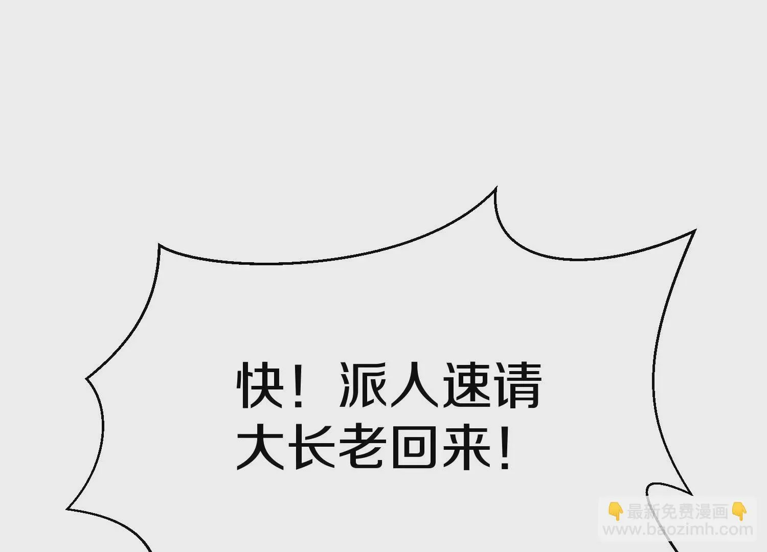 33话上 每日一善 第167页