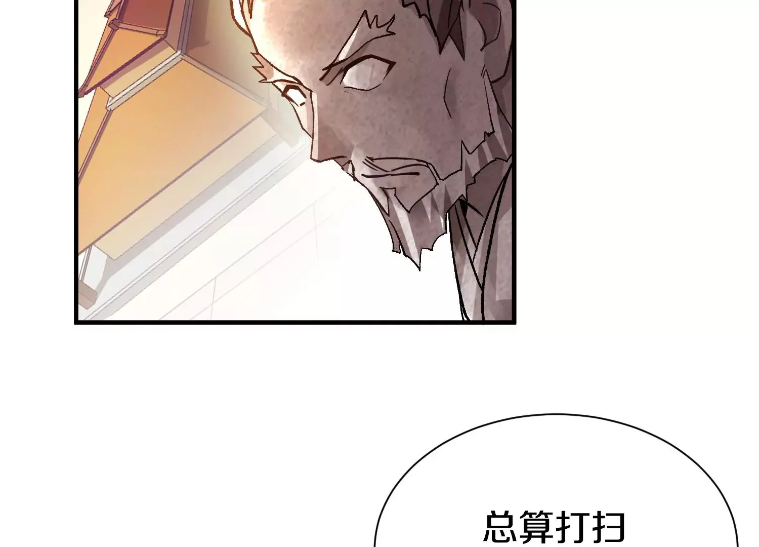 第33话 变得更好 第7页
