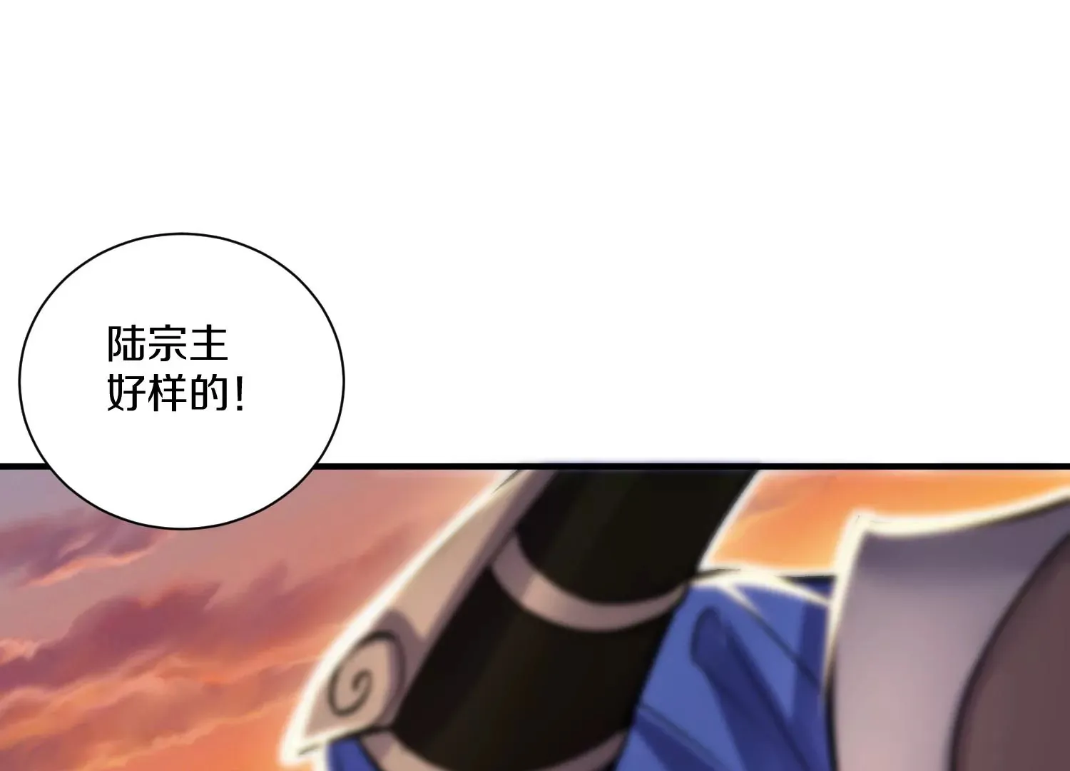 第33话 变得更好 第12页
