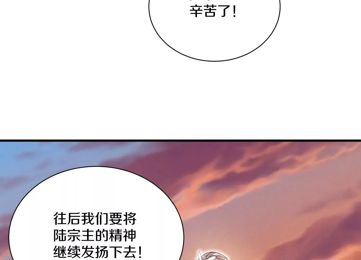 第33话 变得更好 第14页