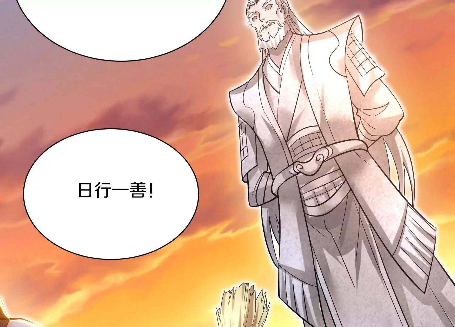 第33话 变得更好 第15页
