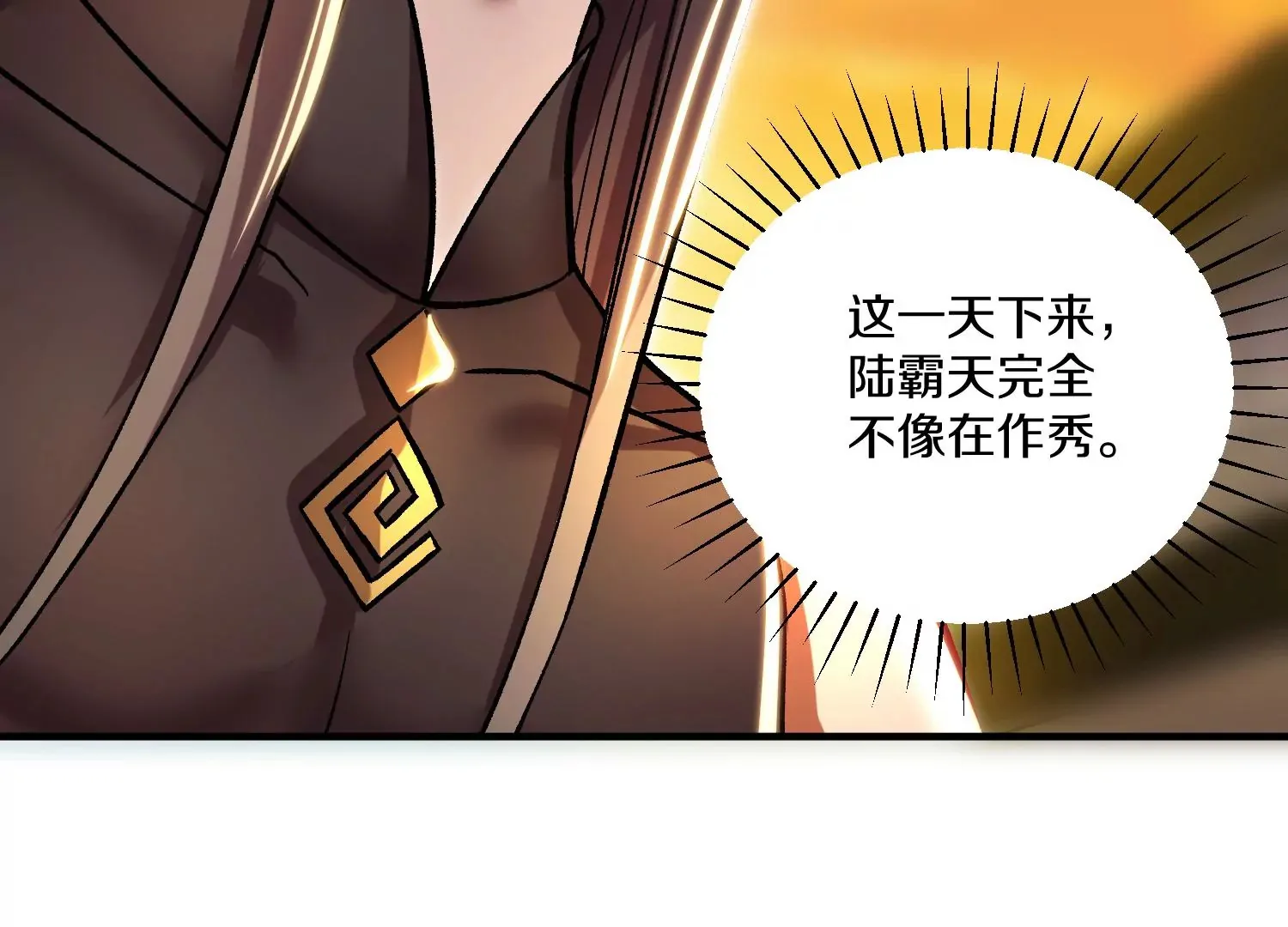 第33话 变得更好 第20页