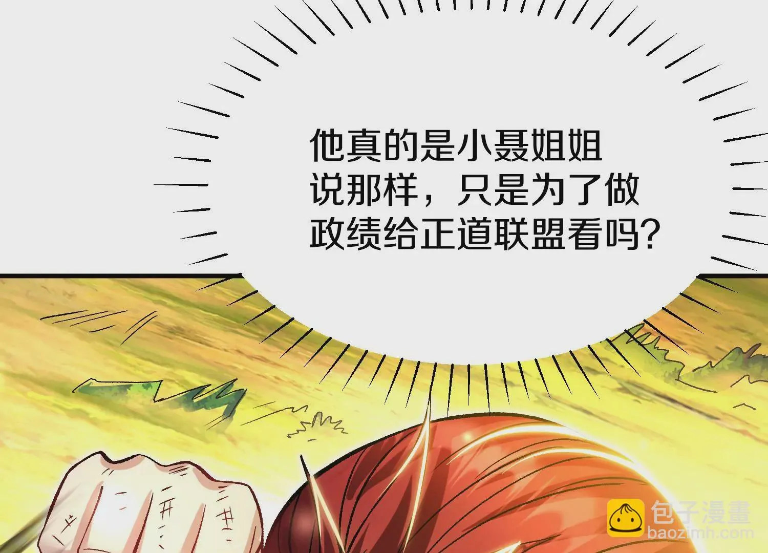第33话 变得更好 第22页