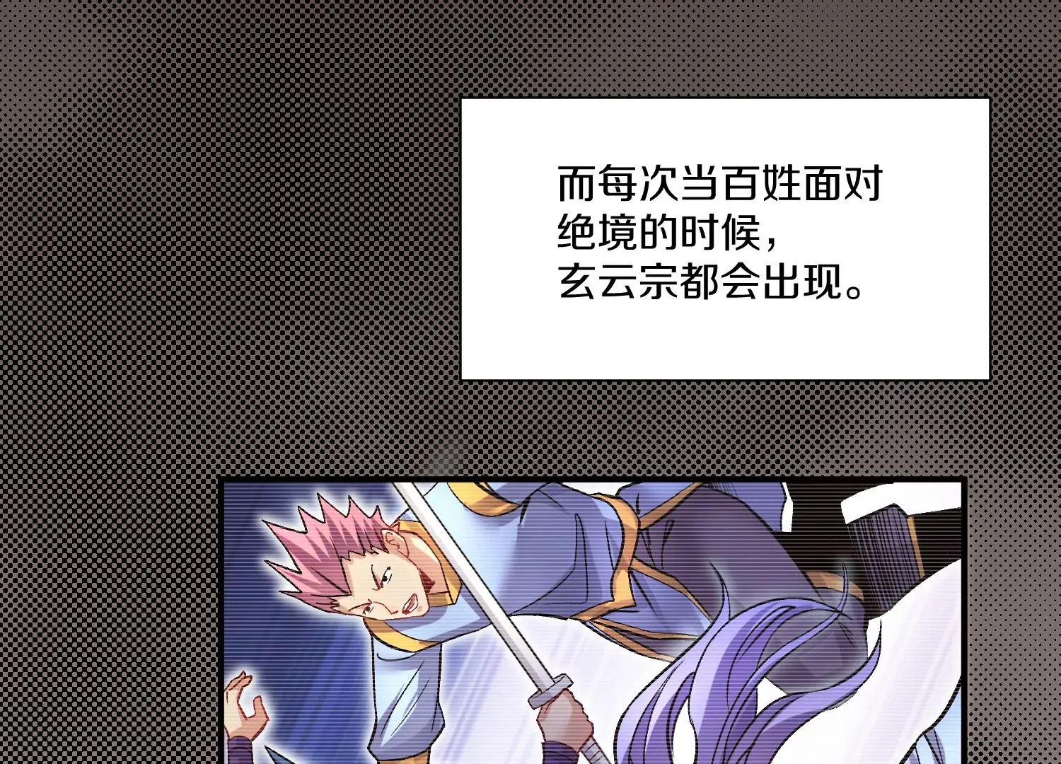 第33话 变得更好 第33页