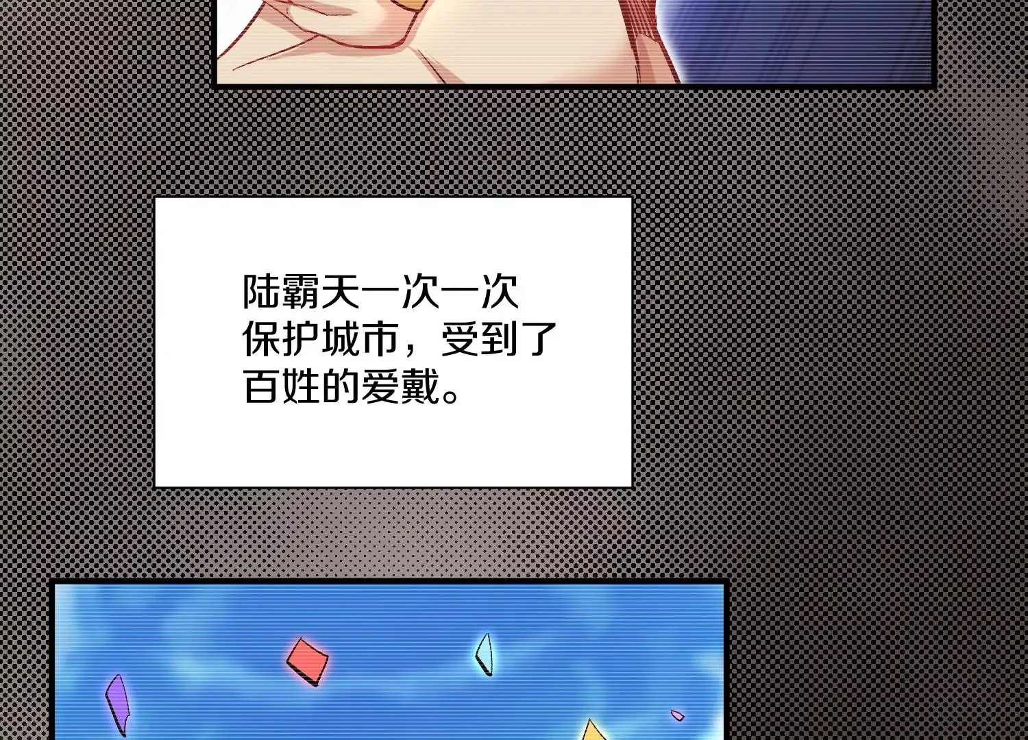 第33话 变得更好 第36页