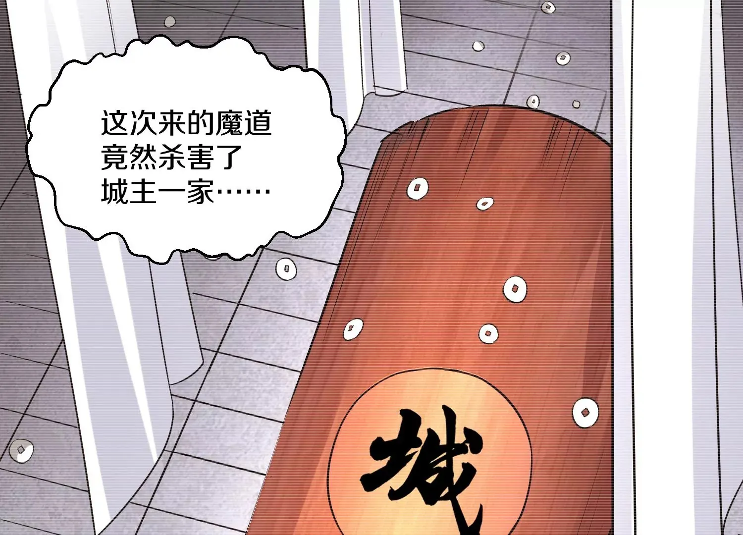 第33话 变得更好 第40页