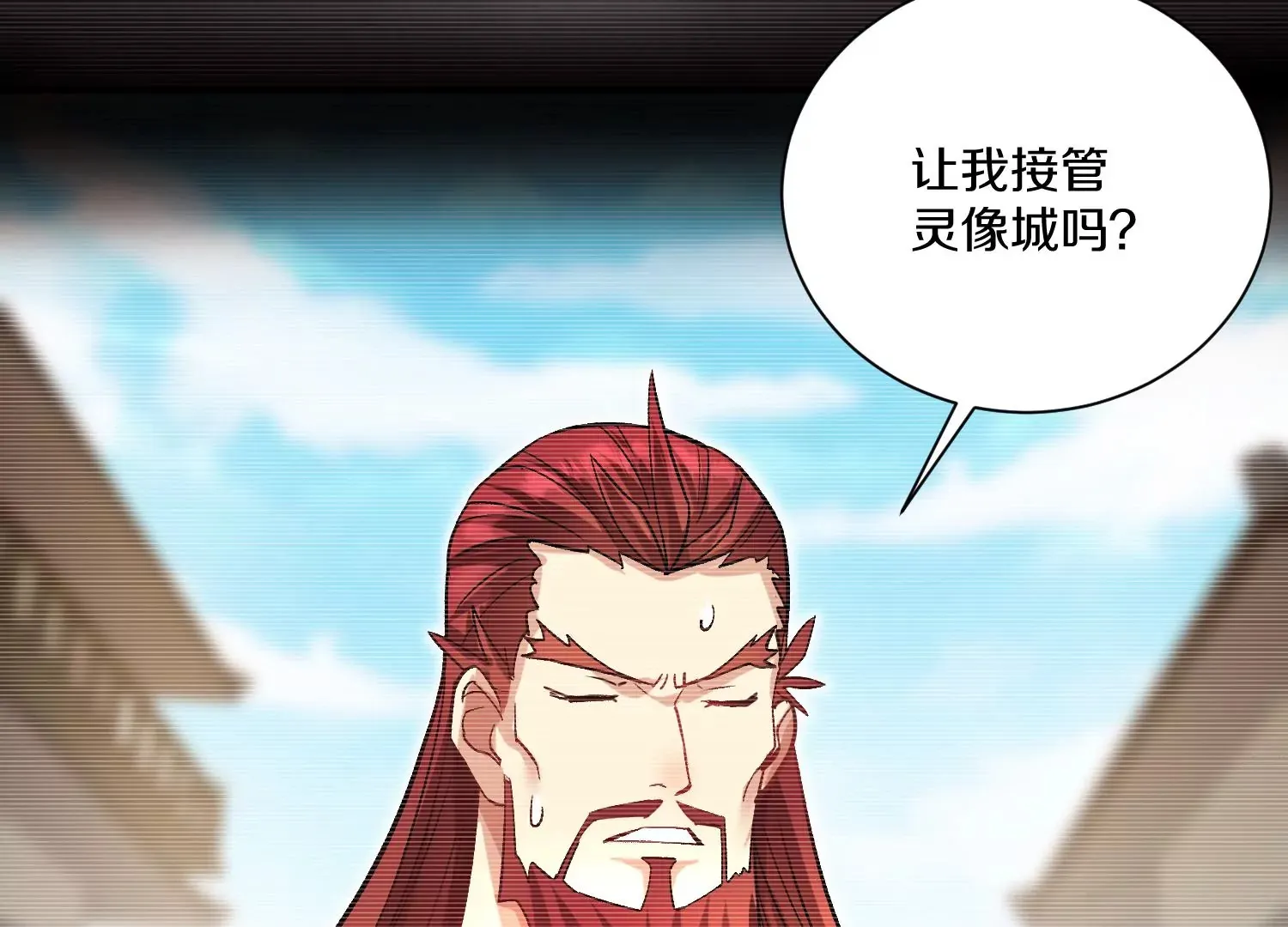 第33话 变得更好 第43页