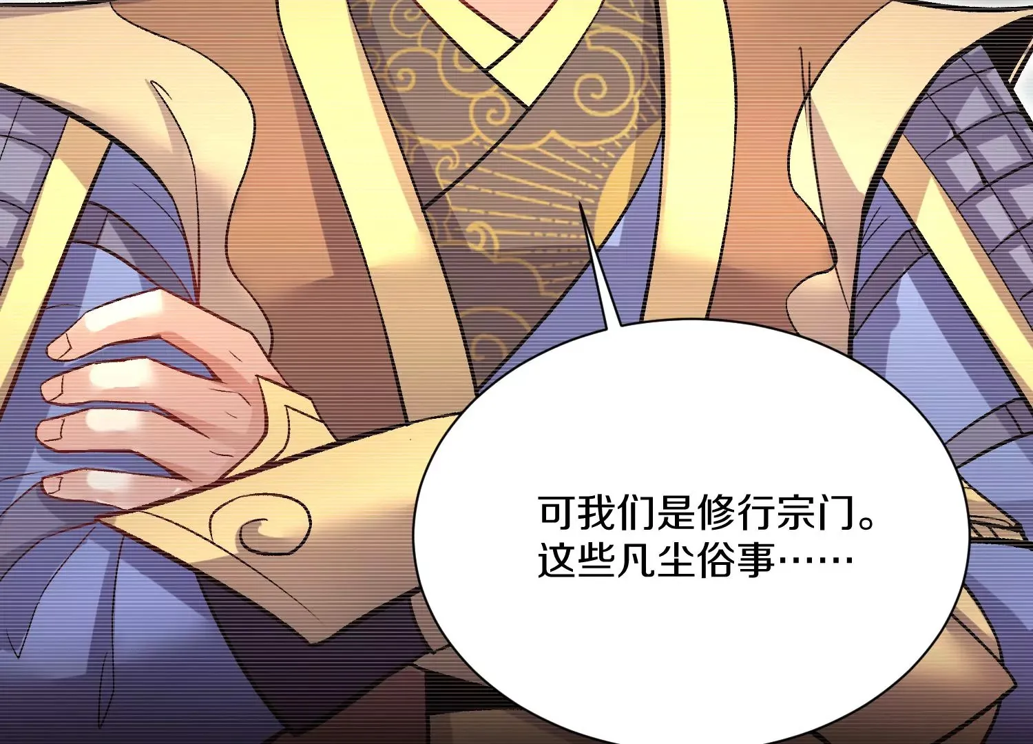 第33话 变得更好 第45页