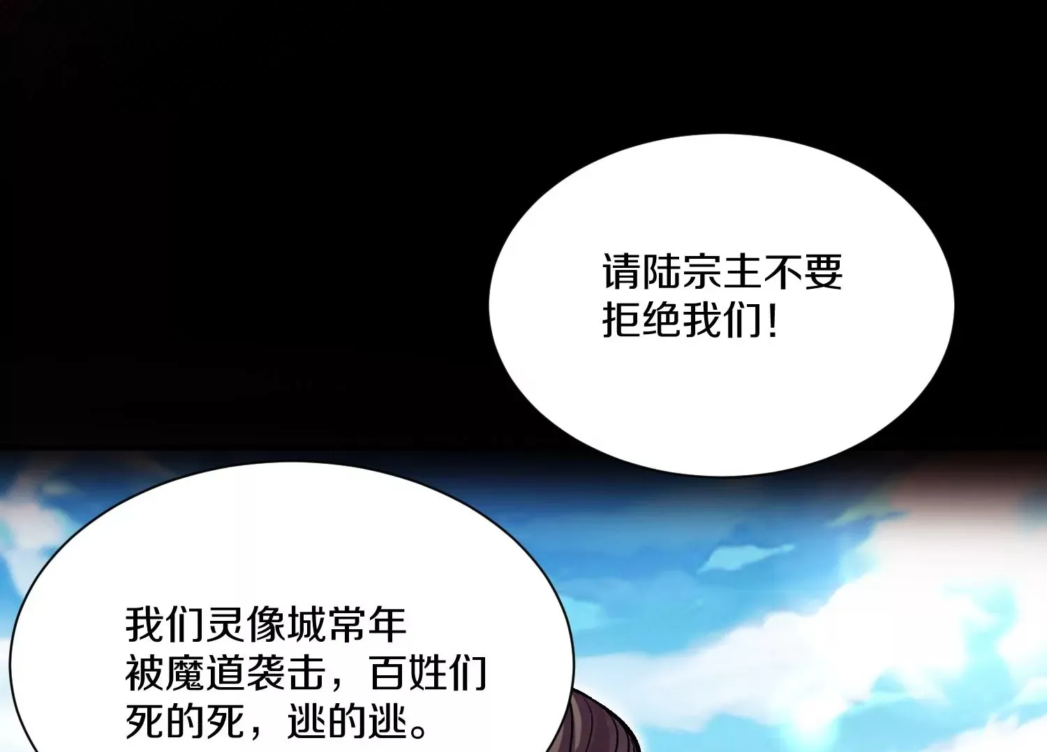 第33话 变得更好 第47页