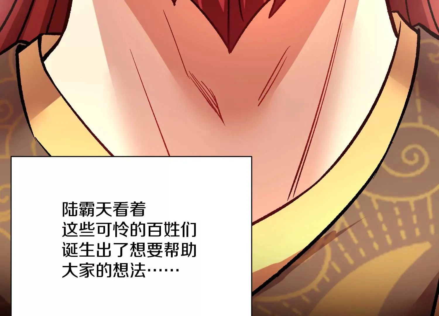 第33话 变得更好 第57页