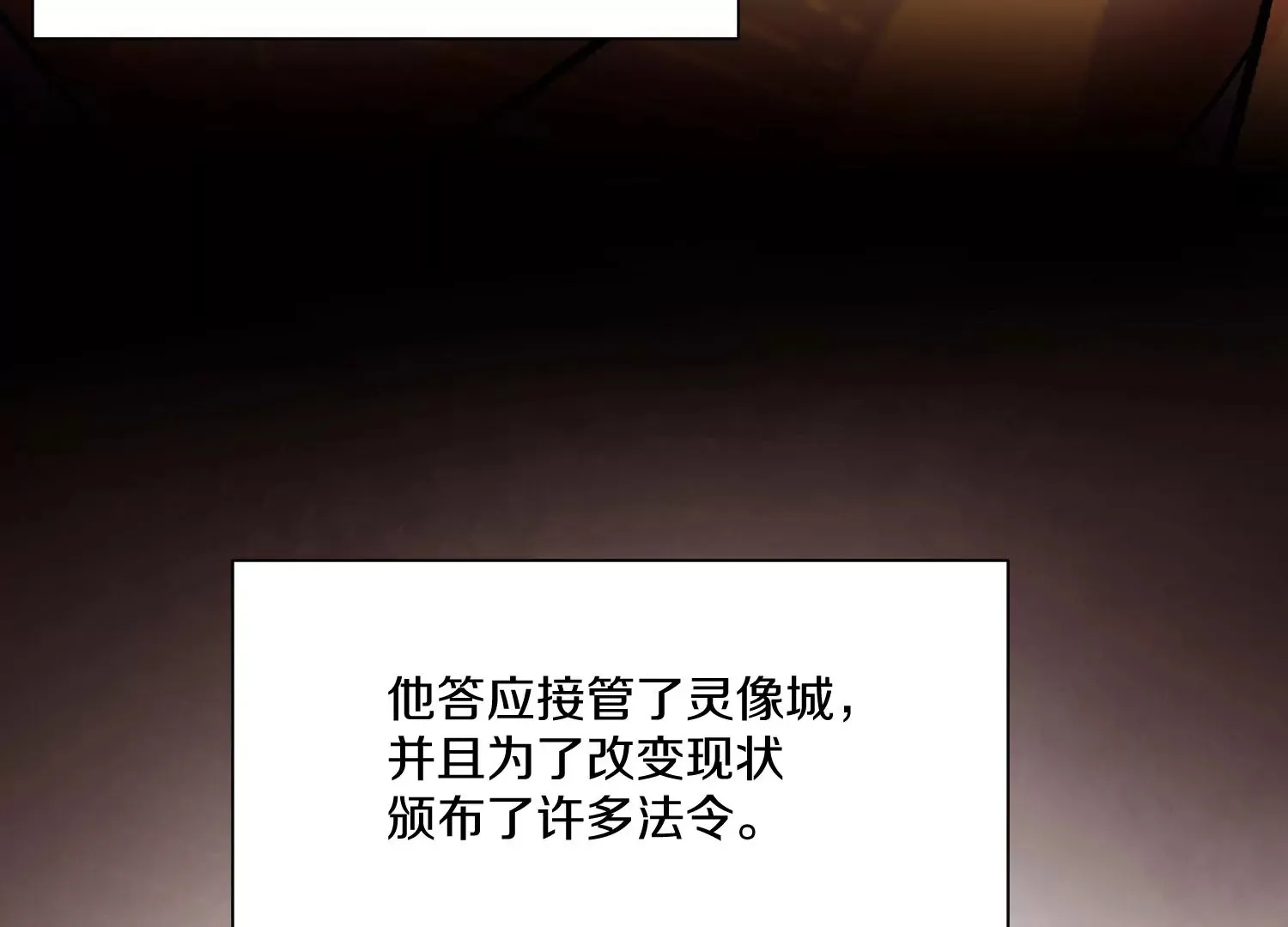 第33话 变得更好 第58页