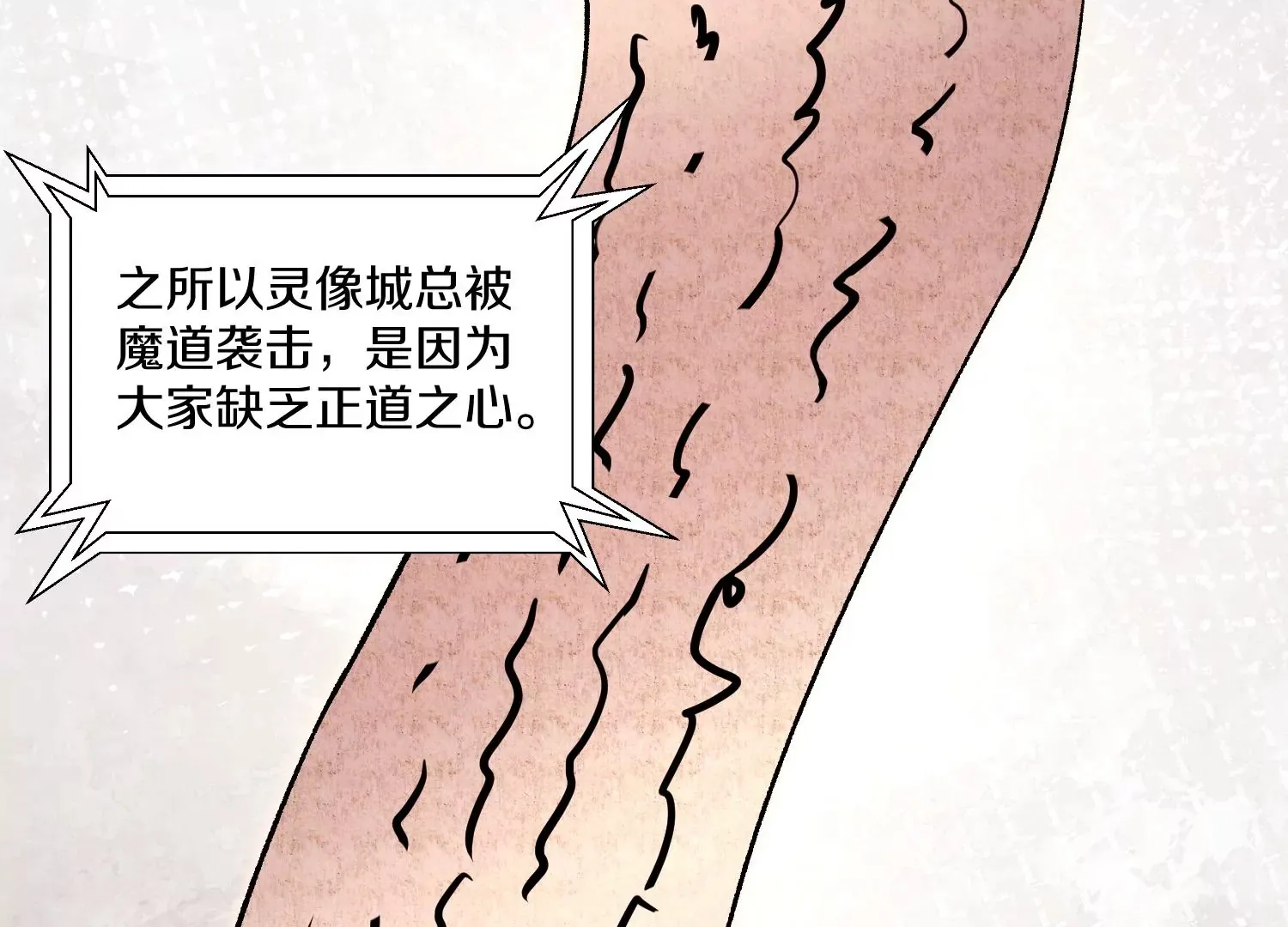第33话 变得更好 第60页