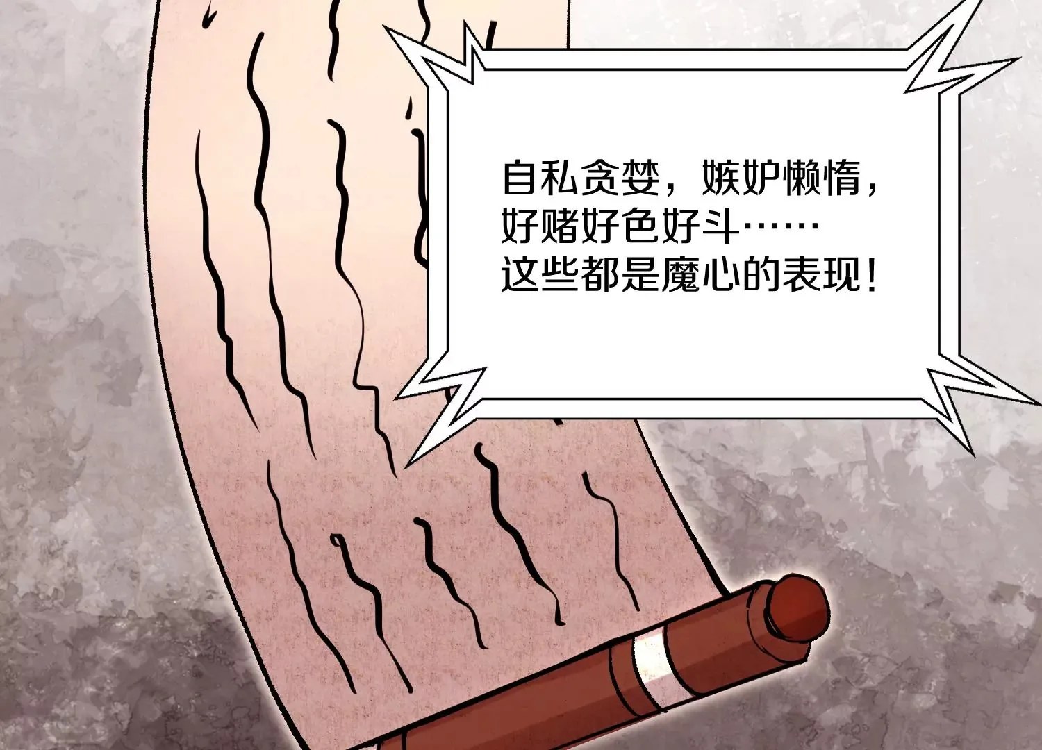 第33话 变得更好 第62页