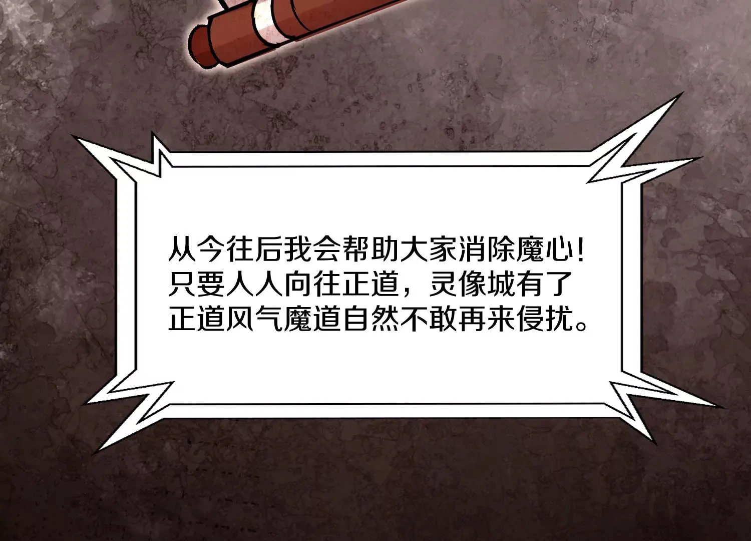 第33话 变得更好 第63页