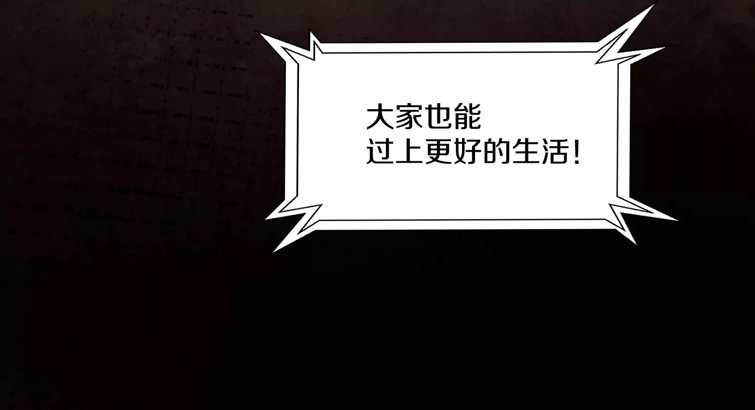 第33话 变得更好 第64页