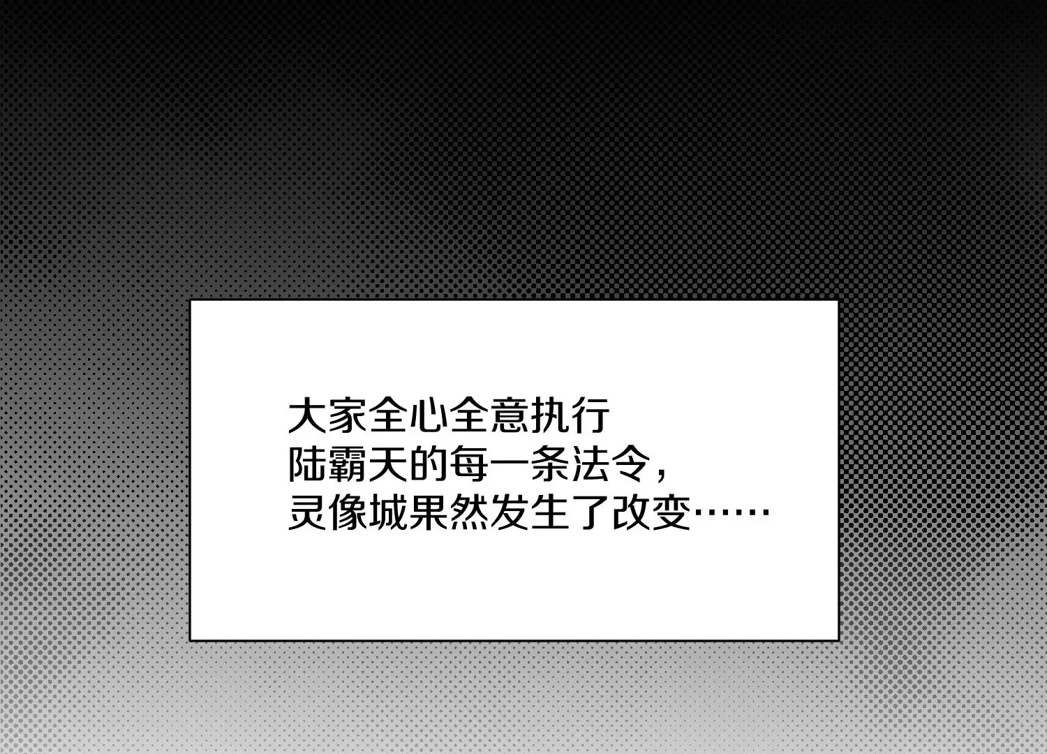 第33话 变得更好 第65页