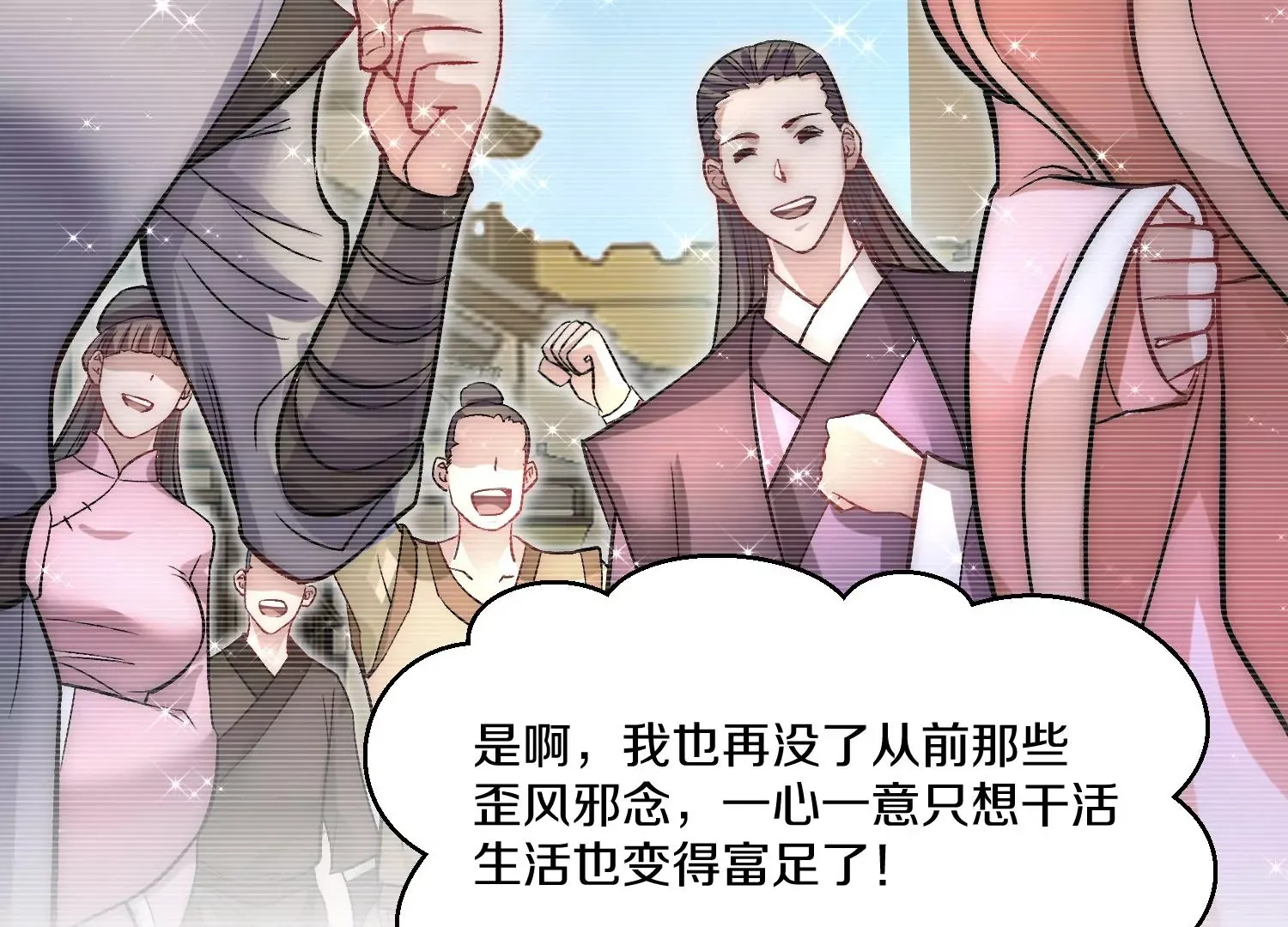 第33话 变得更好 第68页