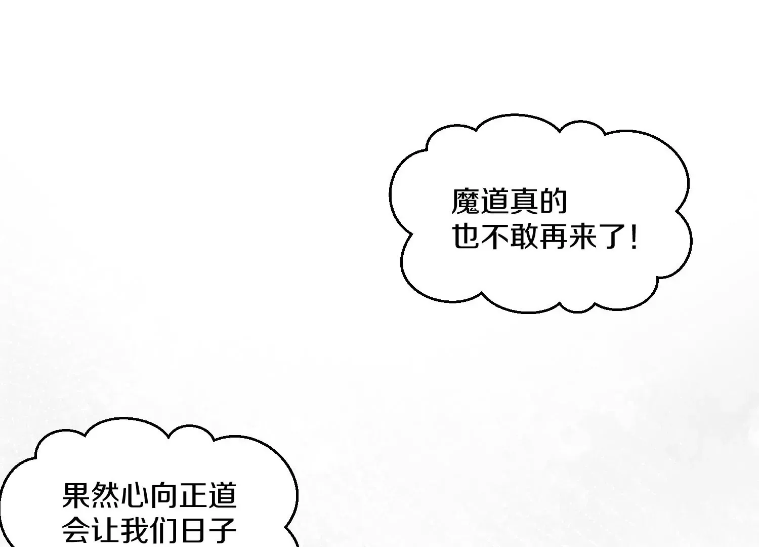第33话 变得更好 第70页