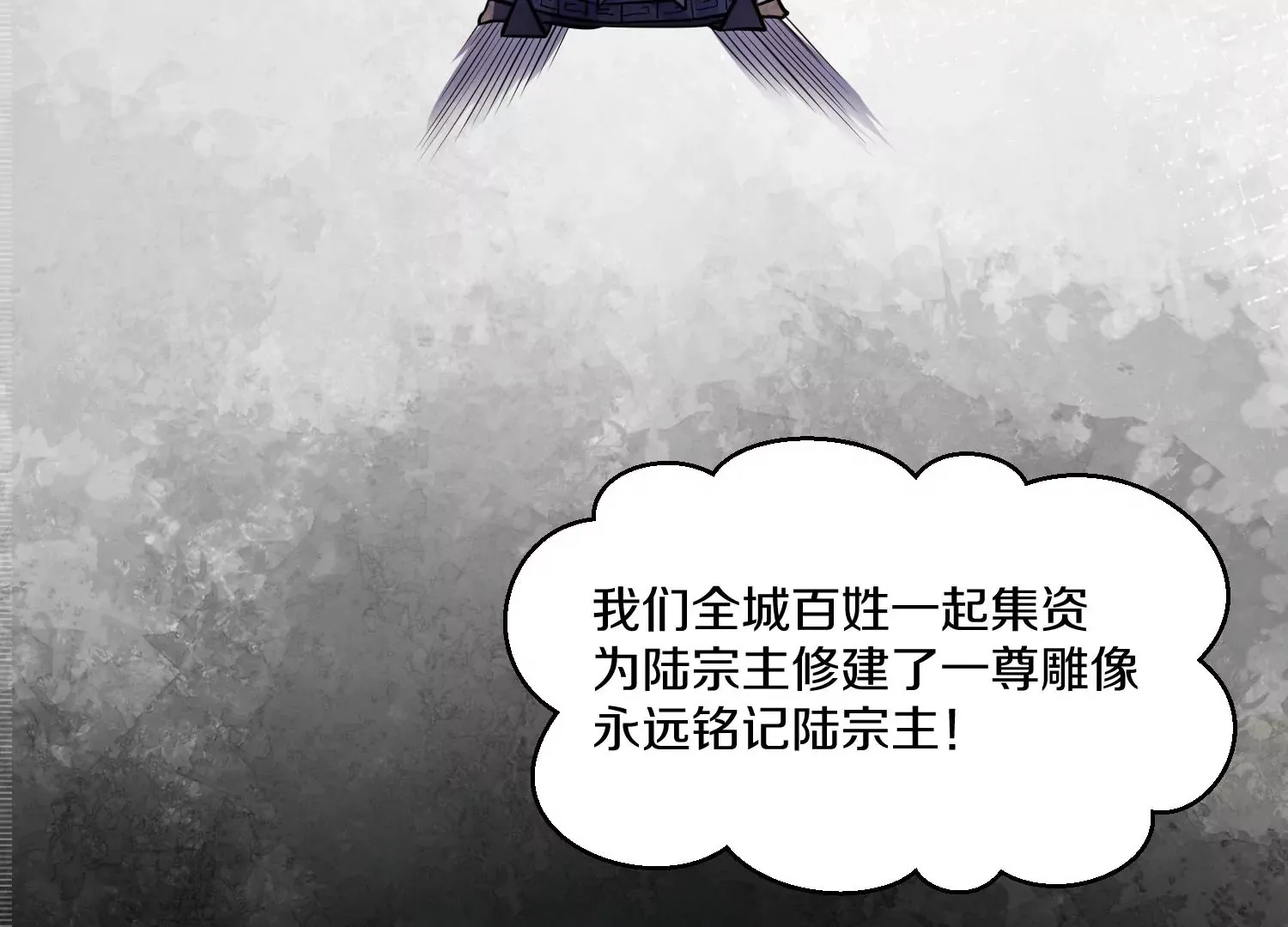 第33话 变得更好 第72页