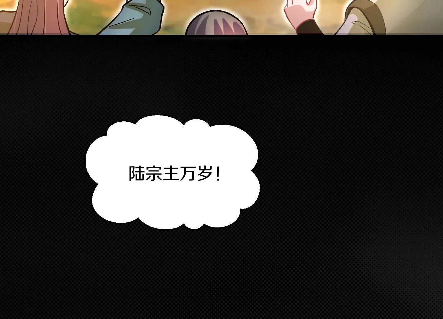 第33话 变得更好 第78页